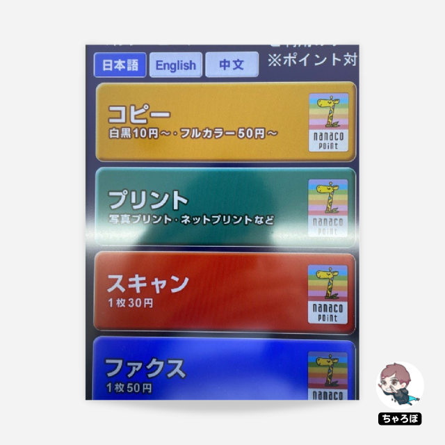手持ちの家計簿をGoodNotes5でデジタル化する手順 - コンビニプリントの「スキャン」機能を使う