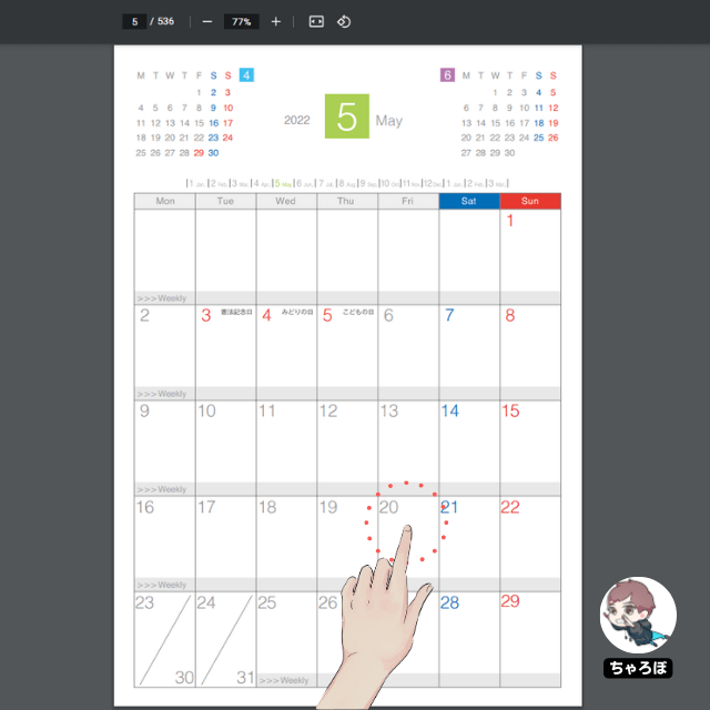 ソニー デジタルペーパー 2022年手帳 統合版 (デイリー無地) 月間カレンダー