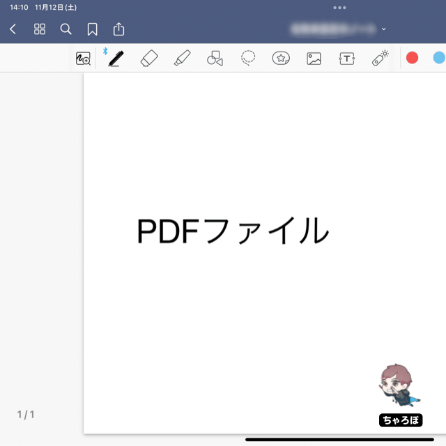 GoodNotes 5にPDFを読み込む・取り込む手順 - PDFを読込完了