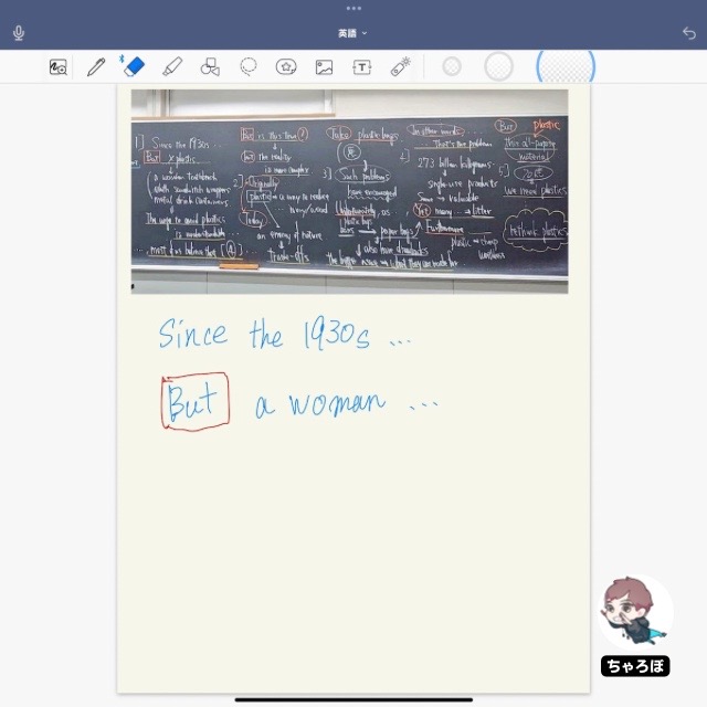 GoodNotes 5を英語学習・英単語学習への活用例 - 作ったノートの用紙デザインを後から変更できる (無地の例)